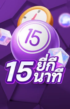 ทางเข้าเล่น pingpong15minlotto sexy21